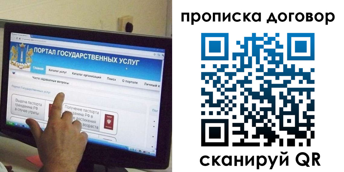 временная регистрация для всех в Павловском Посаде
