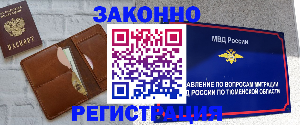 временная прописка в Павловском Посаде
