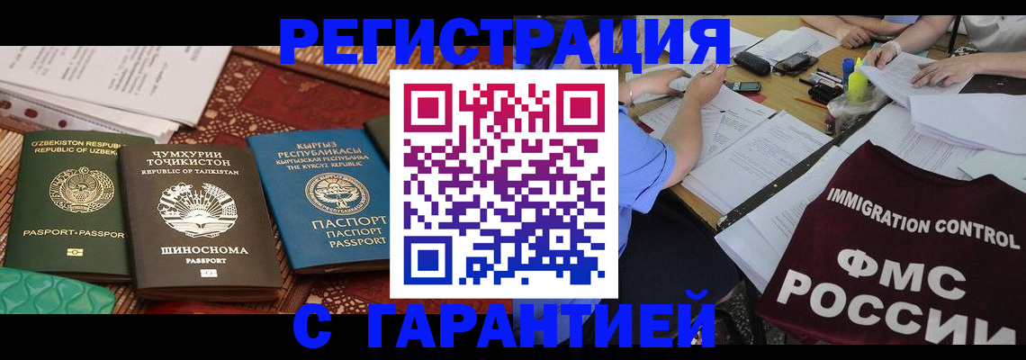 временная регистрация собственник в Павловском Посаде