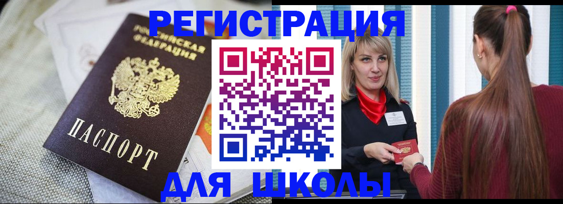 временная регистрация собственник в Павловском Посаде